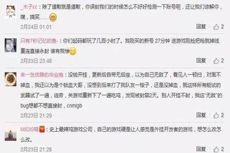 吃鸡开挂被封是封电脑吗》(如何辨别吃鸡外挂?)
