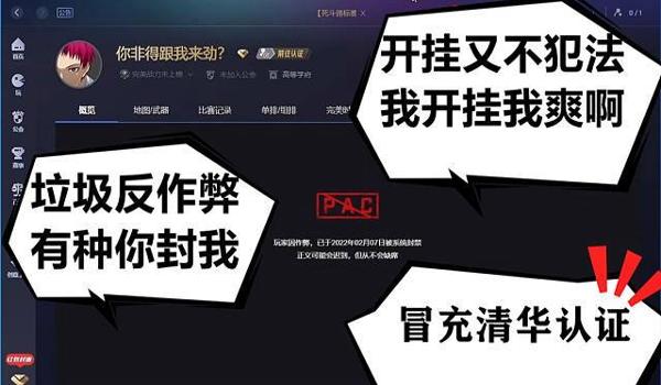 吃鸡开挂漫画下载安卓苹果(手游吃鸡外挂软件下载苹果版)