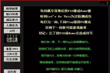 吃鸡开挂电脑会被封吗（吃鸡开挂电脑会被封吗）