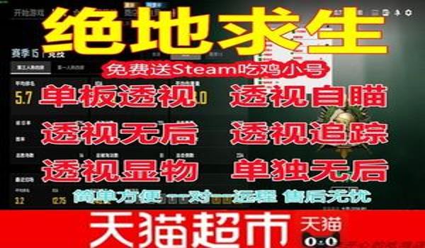 手机吃鸡辅助qq群下载（手机吃鸡辅助的法律风险）