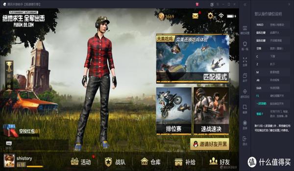 腾讯手游吃鸡是不是有挂（腾讯手游反外挂技术解析）