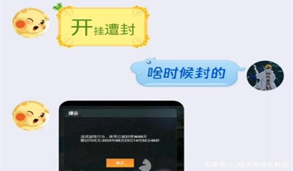 吃鸡开挂主播不封号怎么办（吃鸡主播被封号了怎么办）