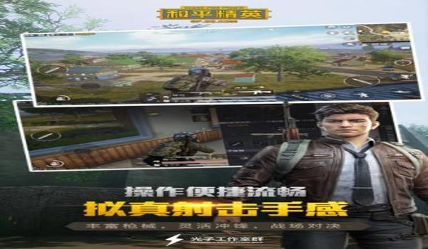 和平精英手游透视辅助苹果（和平精英游戏辅助软件苹果）