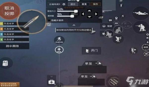 苹果和平精英免费挂怎么开(苹果和平精英怎么开范围)