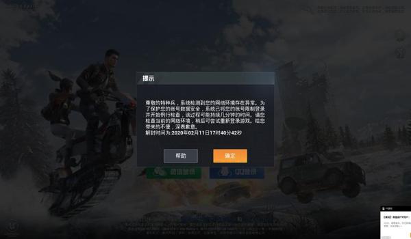 苹果设备和平精英如何开挂（苹果系统和平精英能开挂么）