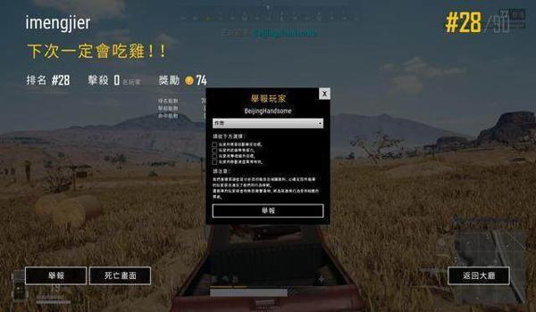 玩吃鸡开过挂的手机会怎么样（吃鸡游戏最新反外挂措施是什么？）