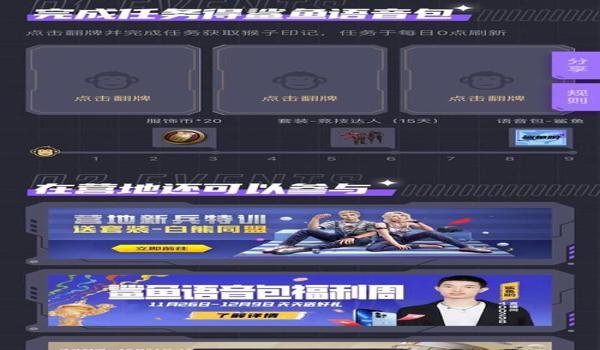 直装辅助和平精英（直装辅助对游戏公平性的影响）