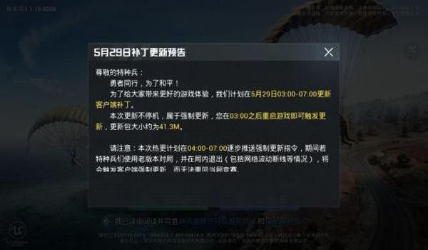 和平精英开挂免费网站苹果（和平精英辅助网站苹果）