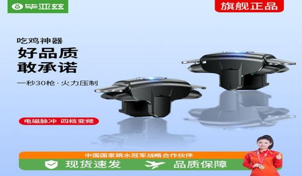 手游辅助吃鸡画质(手游辅助画质设置技巧)