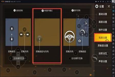 和平精英哪个模拟器有辅助(和平精英辅助工具的合法范围)