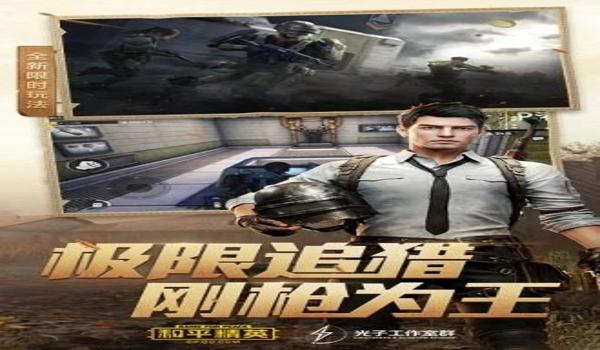 和平精英panda直装辅助(和平精英Panda辅助的安装方法)