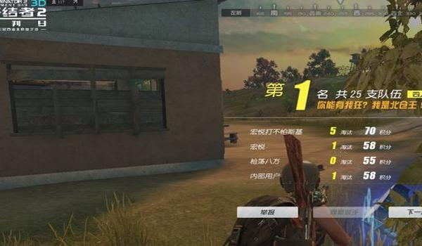 吃鸡中怎么开yy挂(吃鸡中开YY挂的方法)