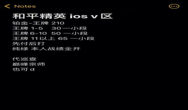 开挂神器ios和平精英（ios和平精英自带外挂）