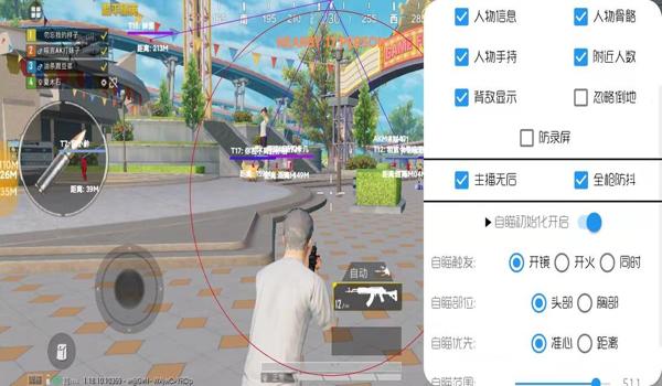 和平精英透视挂免费ios版（和平精英开挂ios手机版）