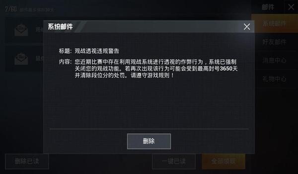 手机和平精英能开挂嘛（和平精英开挂被封号的后果）