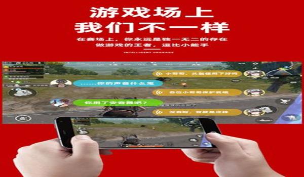 吃鸡声音放大辅助器苹果版（吃鸡万能变声器苹果版）