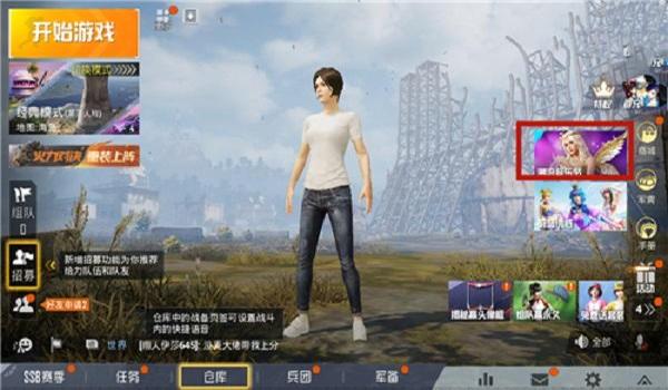 和平精英穿墙挂手游(和平精英穿墙挂的举报方式)