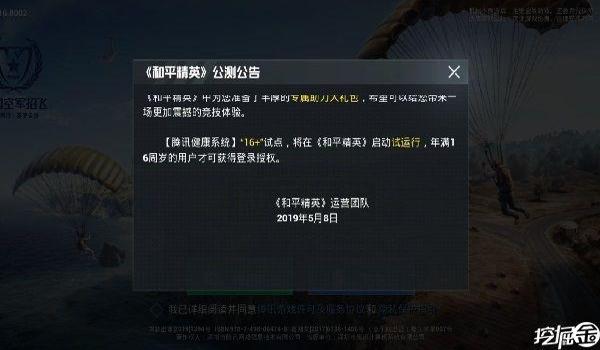 和平精英安卓哪个辅助稳（和平精英辅助工具的法律风险）
