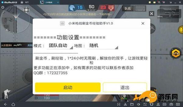 吃鸡小米枪战辅助瞄准怎么开（如何关闭小米枪战辅助瞄准）