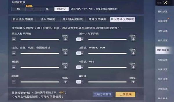 ios和平精英辅助苹果范围挂(ios和平精英辅助网址)