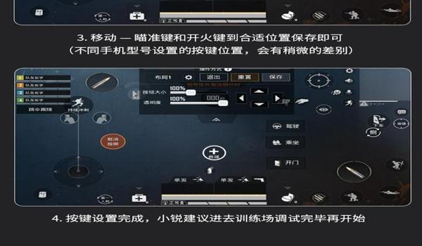 吃鸡手游版辅助器下载苹果(吃鸡手游准星辅助器下载)