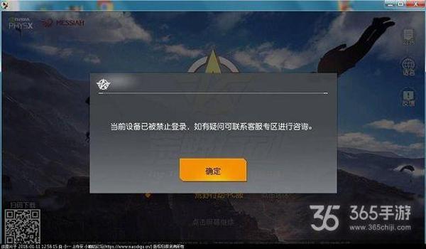 网吧吃鸡开挂会封电脑ip吗(网吧电脑防护措施)