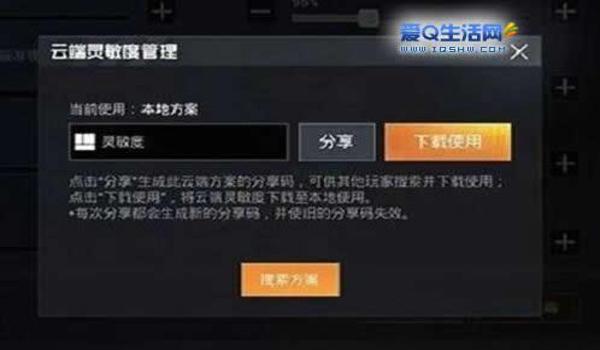 和平精英稳定辅助安卓（和平精英辅助使用技巧分享）