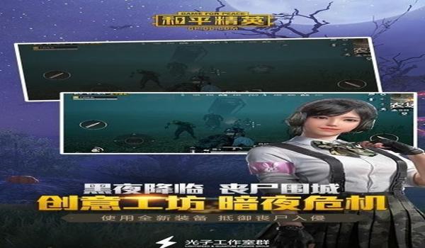 和平精英神明直装辅助软件下载（和平精英辅助软件排行榜）