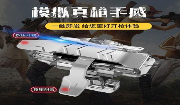 和平精英压枪辅助器苹果版(和平精英辅助器锁头苹果版)