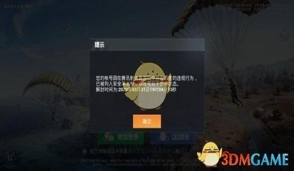 和平精英手机版锁血挂（如何举报和平精英作弊行为）