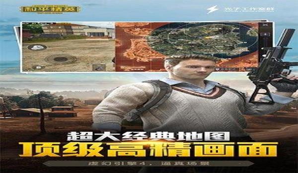 和平精英万能辅助app1.0安卓版（如何辨别和平精英辅助app的安全性）