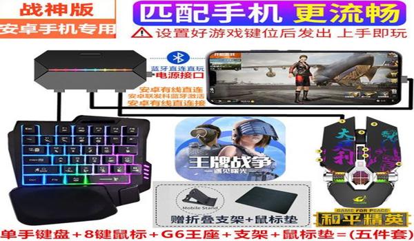 和平精英设备安卓平板辅助（和平精英辅助的使用教程）