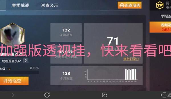 如何使用ios和平精英开挂脚本（ios和平精英自动开镜）