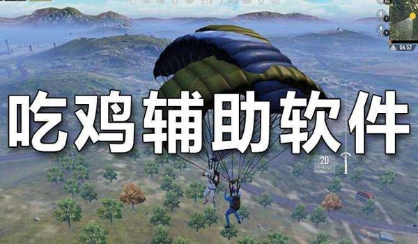 吃鸡屏幕辅助怎么设置(提升吃鸡射击精度方法)