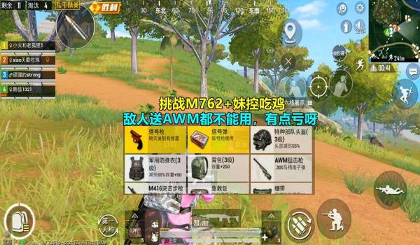 和平精英辅助妹控直装怎么设置（和平精英辅助的最新版本）