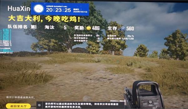 手机版吃鸡开挂教程（手机版吃鸡开挂教程）