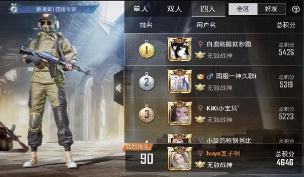 手游和平精英第一主播开挂(和平精英主播开挂证据)