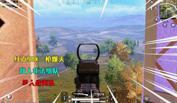 十幕和平精英怎么开挂教学（和平精英怎么摇摆枪教学）