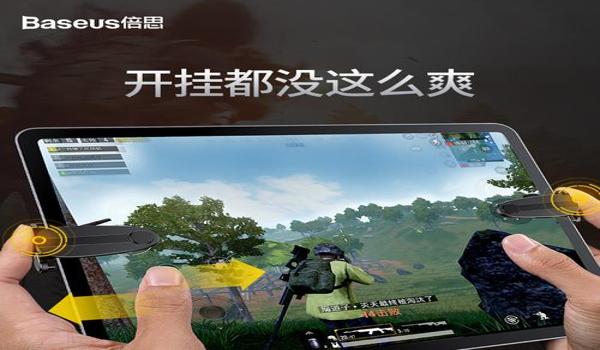 吃鸡外设辅助器苹果（吃鸡辅助器苹果版）
