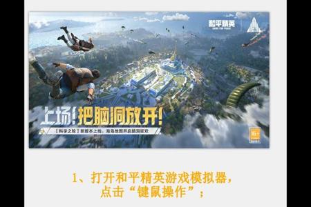 和平精英模拟器辅助购买（和平精英模拟器辅助购买）