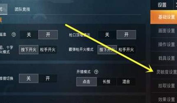 吃鸡和平精英里怎么开挂(和平精英开挂被封号怎么办)