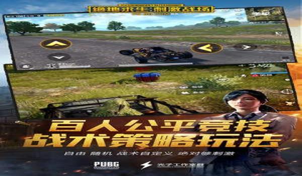 ios吃鸡辅助苹果挂pubg（吃鸡神器苹果专用pubg）