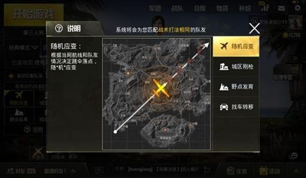 手游吃鸡准星瞄准辅助在哪（优化手游吃鸡瞄准技巧）