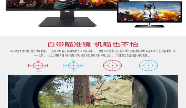 吃鸡准星辅助器ios版（吃鸡辅助器ios版下载）
