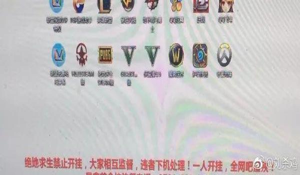 自家电脑吃鸡开挂会怎么样（如何辨别吃鸡外挂）
