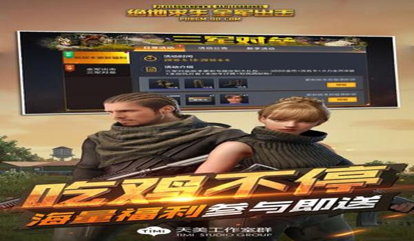 吃鸡辅助ios版本(吃鸡辅助器ios版下载)