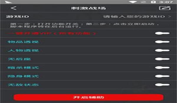 和平精英手机root了开挂是不是不会封（和平精英root风险详解）