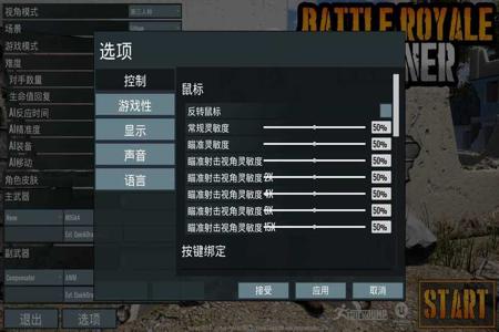 吃鸡模拟器除草辅助(吃鸡模拟器除草辅助的开发技术)