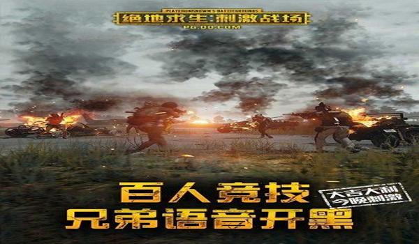 吃鸡免费挂安全手游（吃鸡免费挂安全手游）