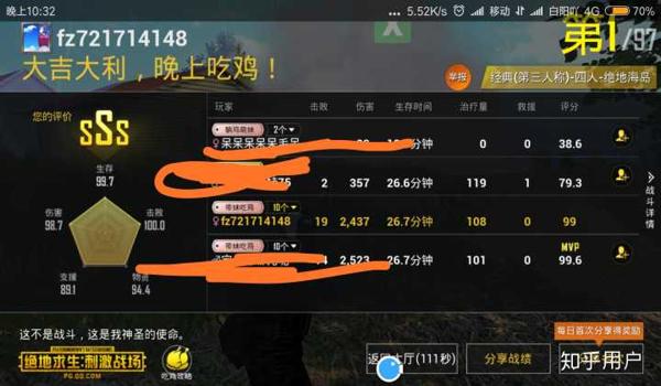 如何开挂吃鸡手游（如何辨别吃鸡手游外挂）